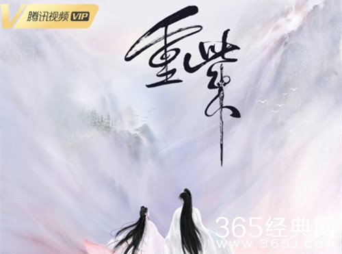 《重紫》剧情介绍