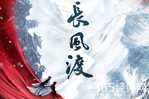 《长风渡》电视剧演员阵容