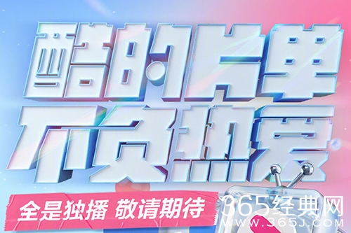 2022优酷暑假剧集片单