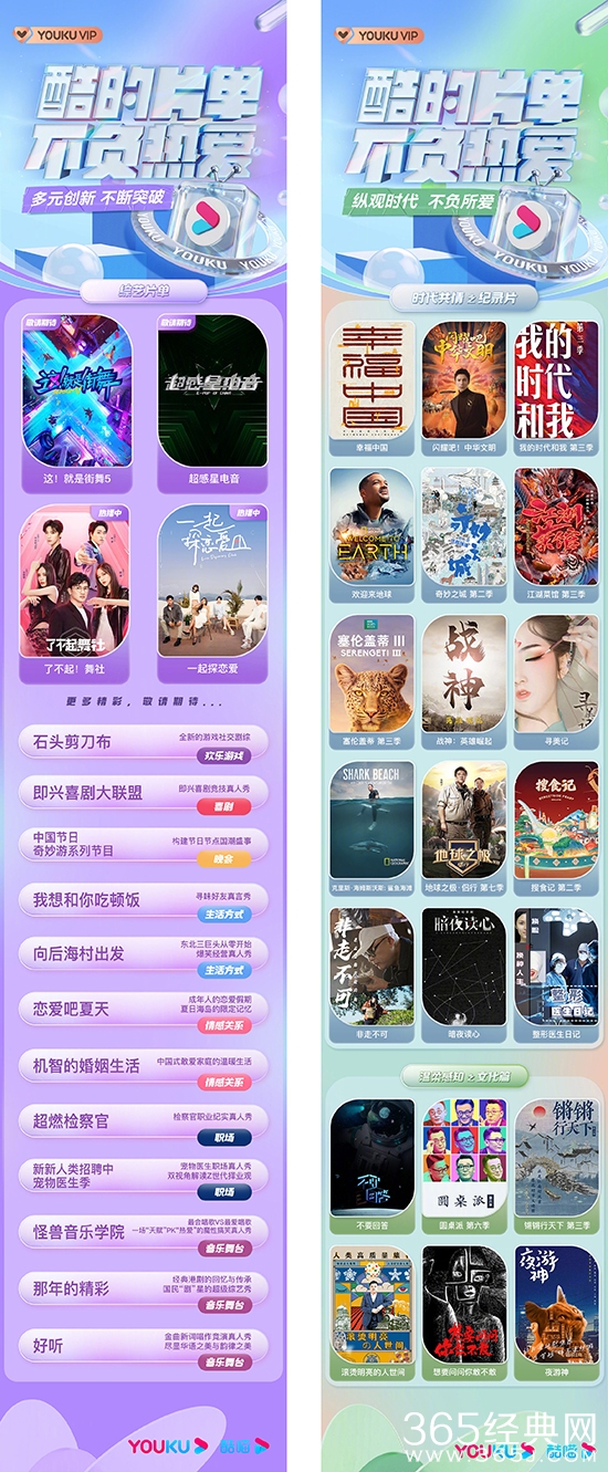 2022优酷暑假剧集片单