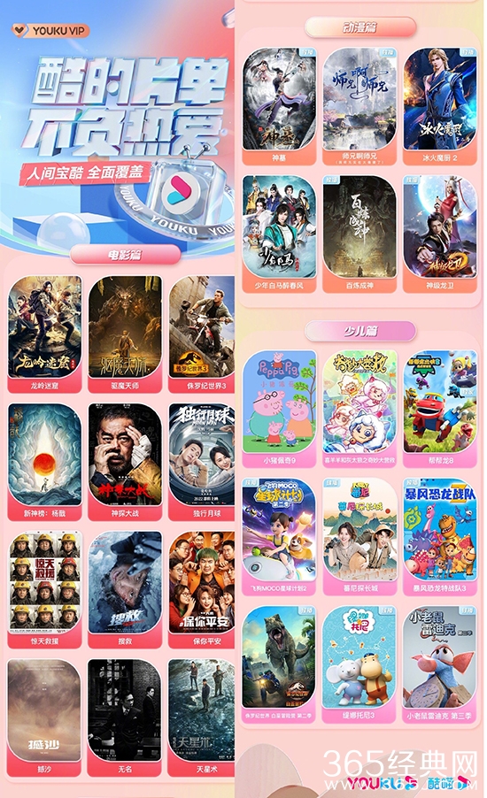 2022优酷暑假剧集片单