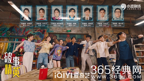 《破事精英》播出平台