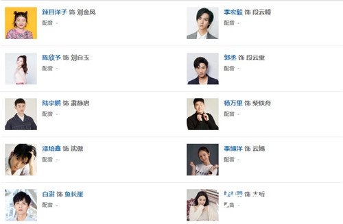 《我叫刘金凤》人物关系介绍