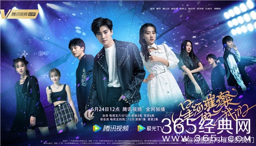 《星河璀璨的我们》剧情介绍