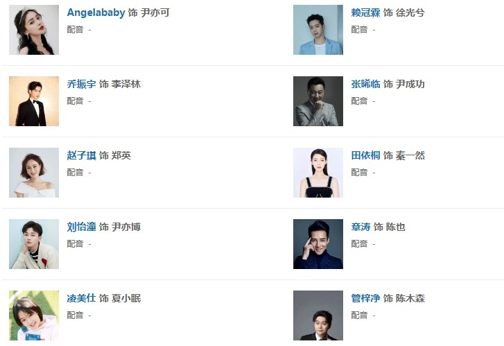 《爱情应该有的样子》人物关系