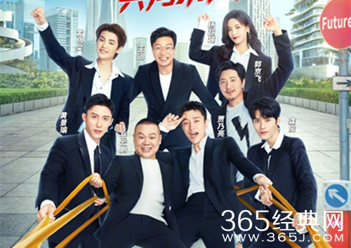 《极限挑战》第八季嘉宾