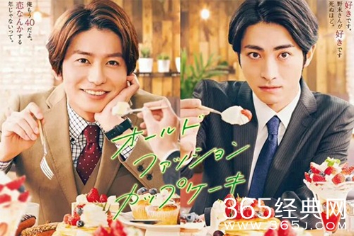 日剧《经典杯子蛋糕》观看网站