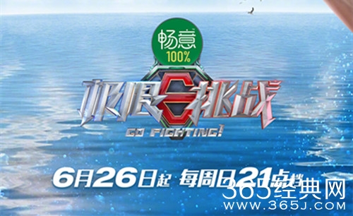 《极限挑战第八季》综艺观看网站