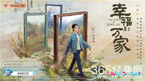 《幸福到万家》观看网站