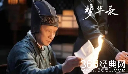 《梦华录》雷敬历史原型