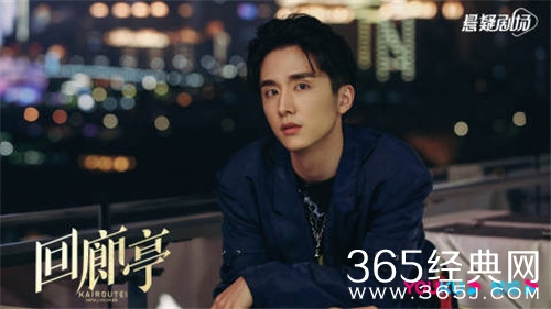 《回廊亭》程成对姜远星的想法