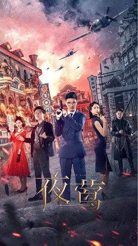 网剧《夜莺》更新时间