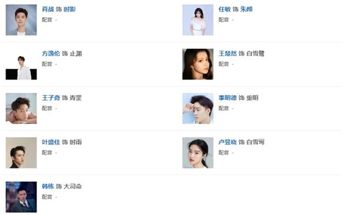 《玉骨遥》人物关系图介绍