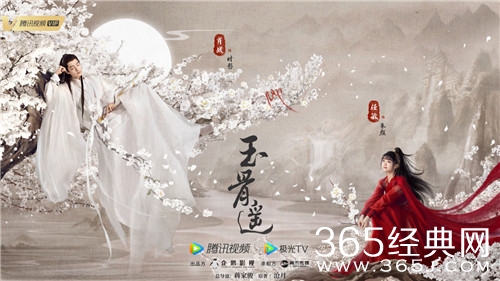 《玉骨遥》人物关系图介绍