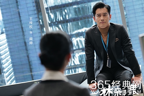 《林深见鹿》闫帅结局