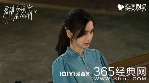 《爱情应该有的样子》尹亦可李泽林分手