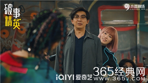 《破事精英》胡强感情线