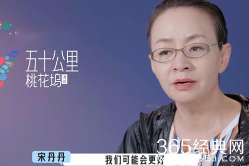 《五十公里桃花坞2》尴尬的瞬间