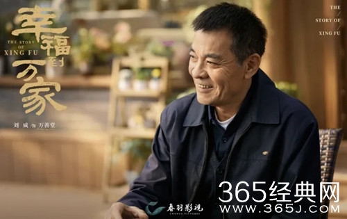 《幸福到万家》万善堂人物介绍