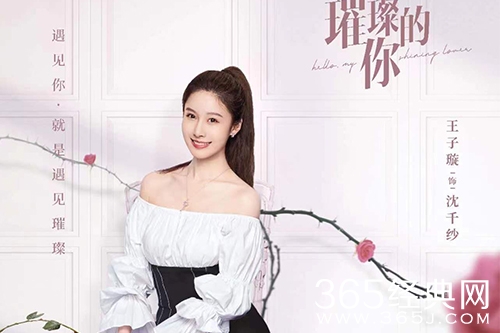 《遇见璀璨的你》沈千纱的身份