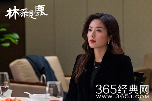 《林深见鹿》康茹结局