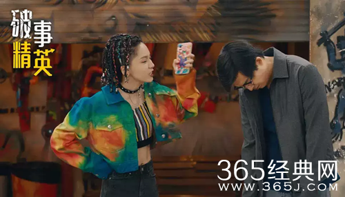 《破事精英》第五集玩法