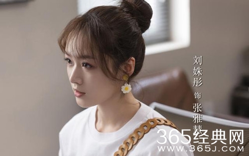 《林深见鹿》张雅慧结局