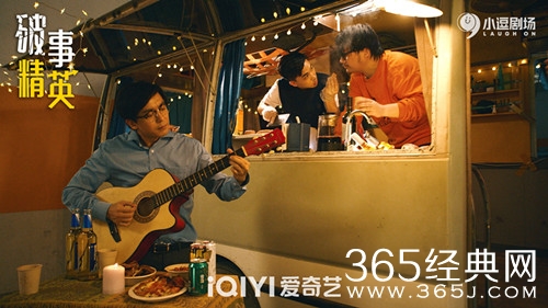 《破事精英》经典台词