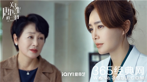 《关于唐医生的一切》唐佳瑜的家世背景