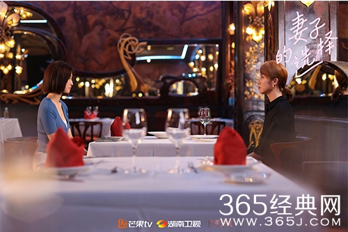 《妻子的选择》方糖马晓鸥联手