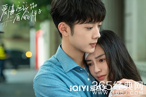 《爱情应该有的样子》尹亦可出车祸