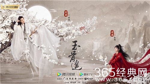 《玉骨遥》小说阅读网站