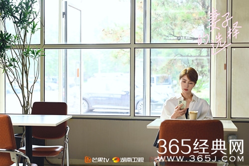 《妻子的选择》小四的身份