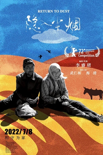 电影《隐入尘烟》剧情介绍