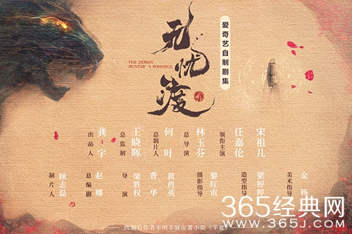 《无忧渡》电视剧演员阵容