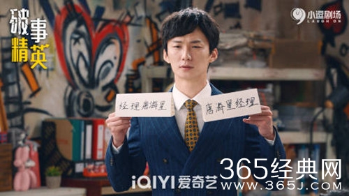 《破事精英》唐海星的身份