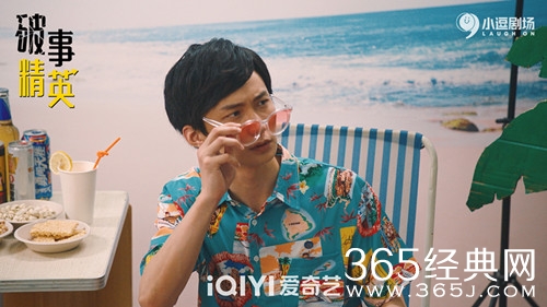 《破事精英》唐海星的身份