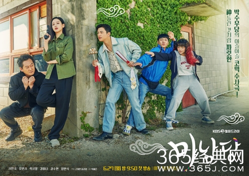 韩剧《美男堂》更新时间