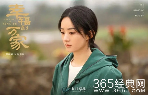 《幸福到万家》何幸福和王庆来结婚