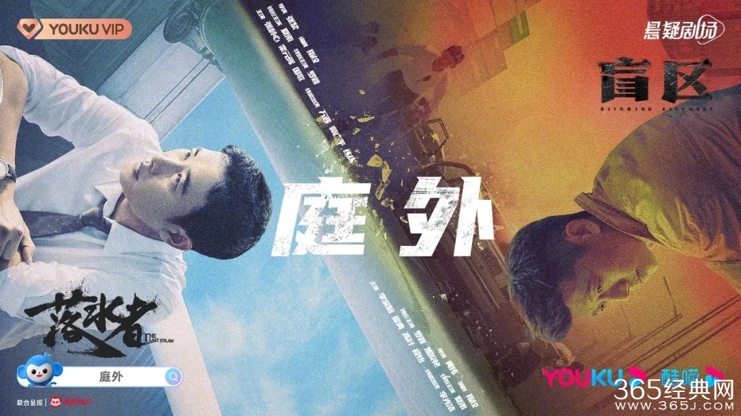 网剧《庭外》剧情介绍