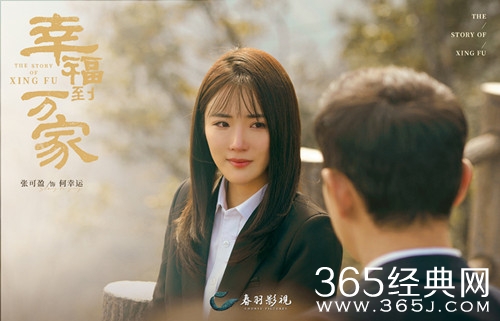 《幸福到万家》何幸运结局