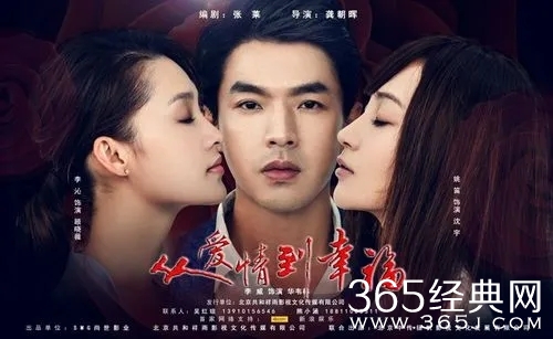 《从爱情到幸福》大结局