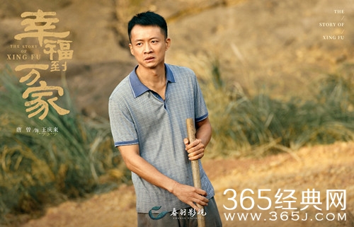 《幸福到万家》王庆来结局