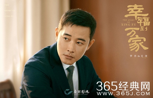 《幸福到万家》关涛结局