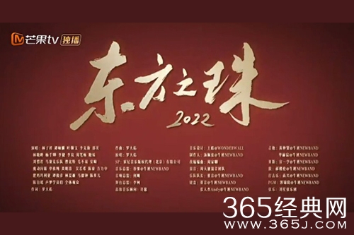 《声生不息》东方之珠大合唱