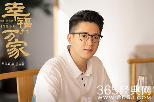 《幸福到万家》王庆志人物解析