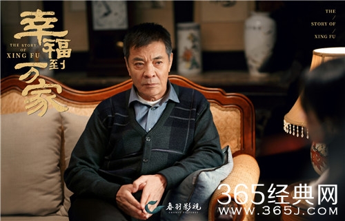 《幸福到万家》万传美结局