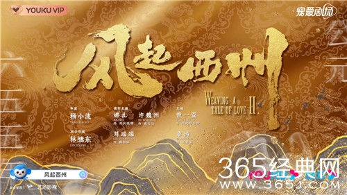 《风起西州》剧情介绍