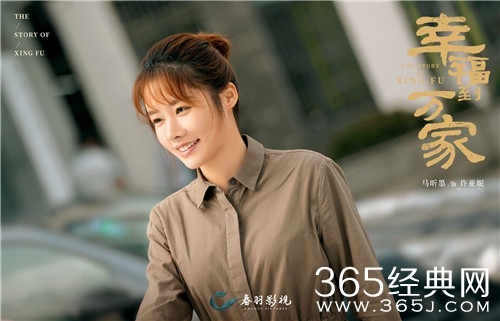 《幸福到万家》许亚妮结局