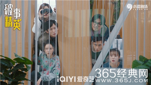 《破事精英》大结局
